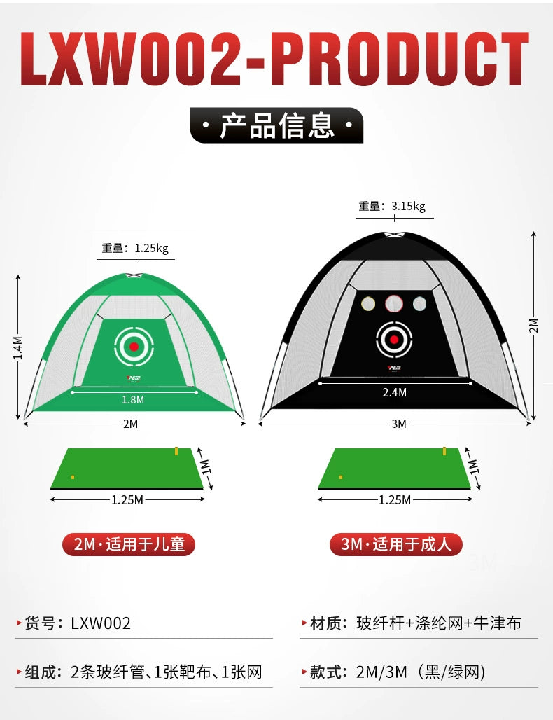 PGM Simulator Golf Mat Golf Set